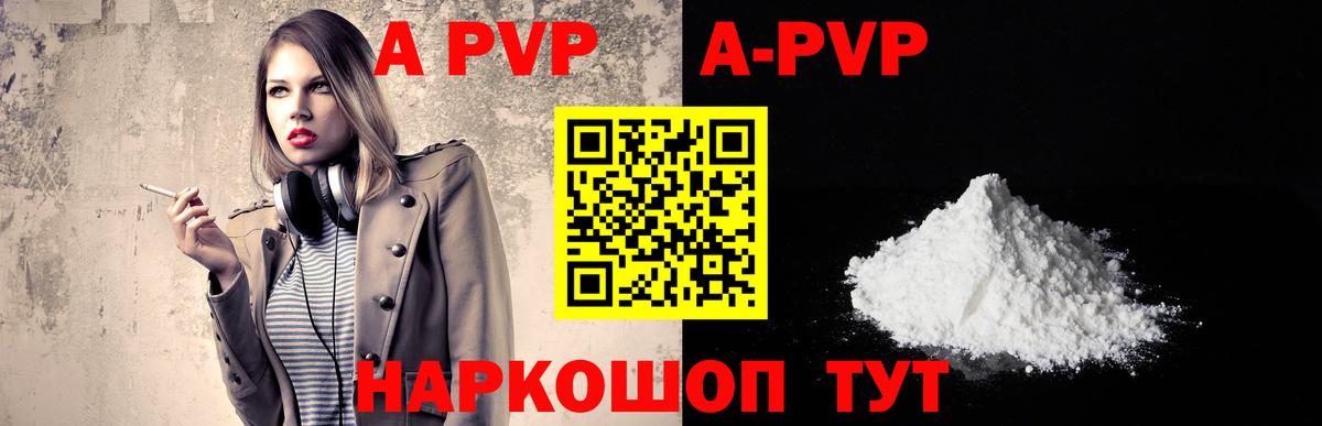 А ПВП Crystall  Вход с VPN  Alpha-PVP мука  Котельники 