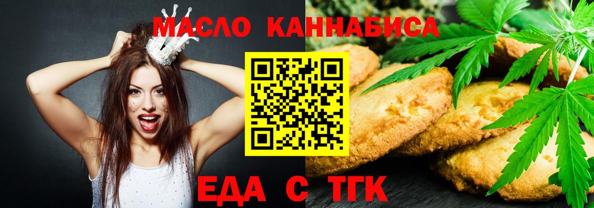Cannafood марихуана Котельники