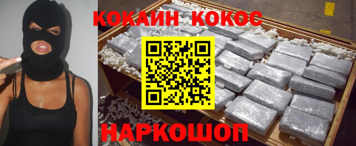 COCAIN 99% Котельники