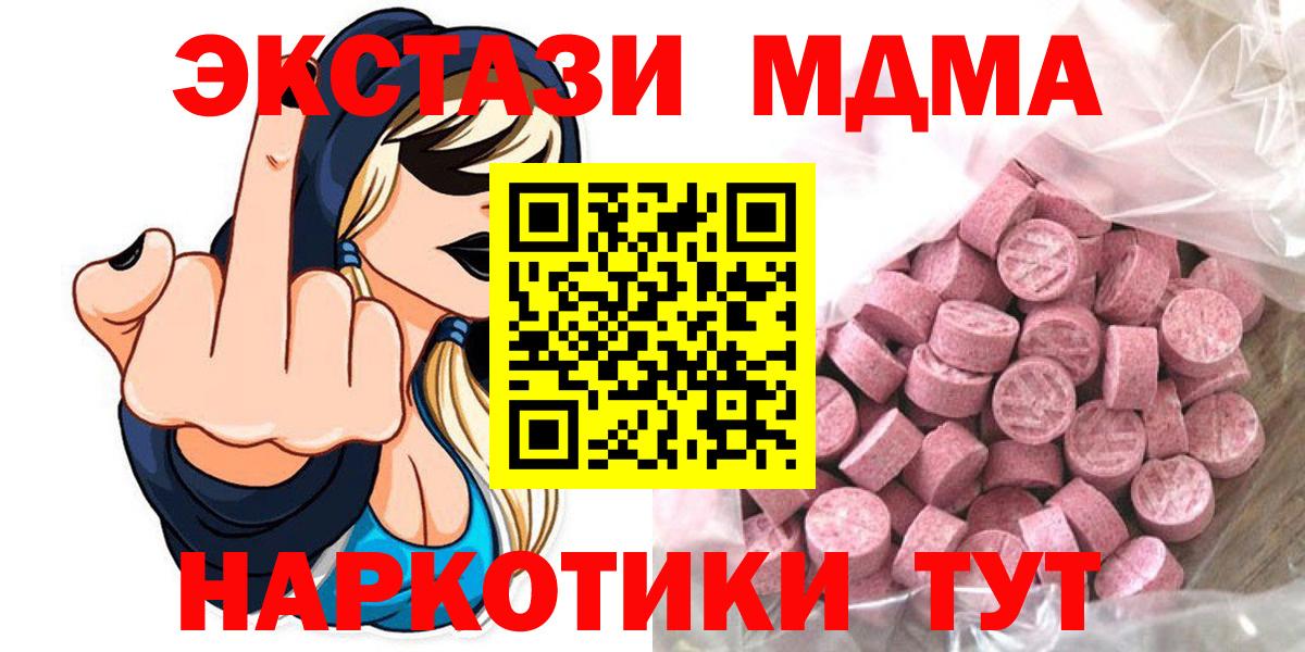 ЭКСТАЗИ 250 мг Котельники