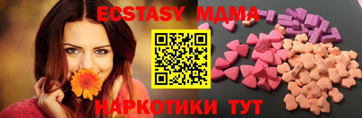 Котельники  ЭКСТАЗИ Philipp Plein  Вход с VPN  Ecstasy таблы 
