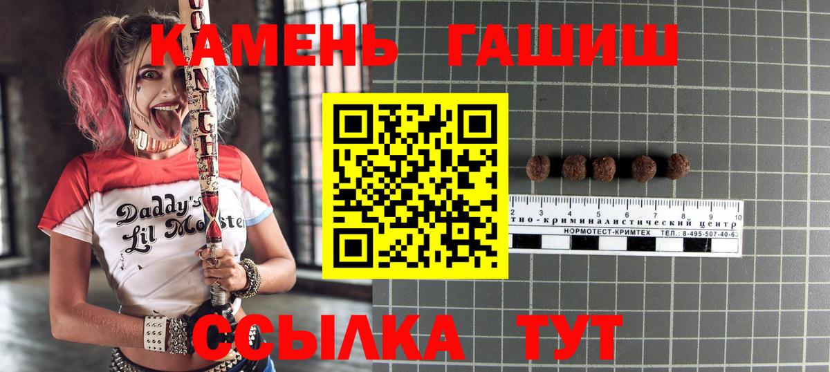 Гашиш  ГАШ VHQ  Вход с VPN  Котельники  ГАШ гашик 