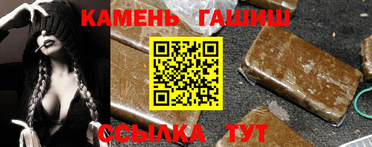 ГАШИШ 40% ТГК Котельники