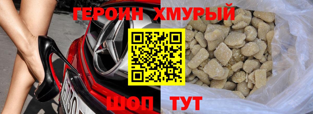 ГЕРОИН  Вход с VPN  Котельники  Героин афганец 
