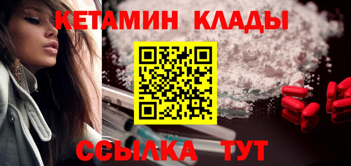 Кетамин ketamine Котельники
