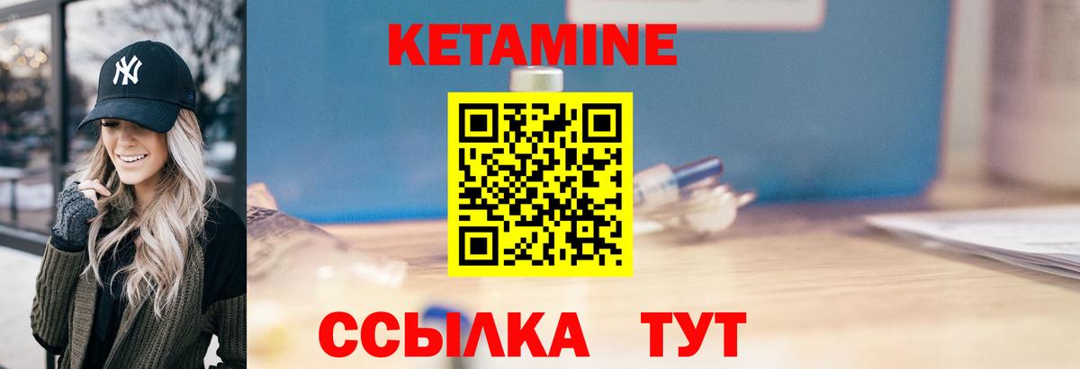 Кетамин ketamine  Вход с VPN  Котельники 