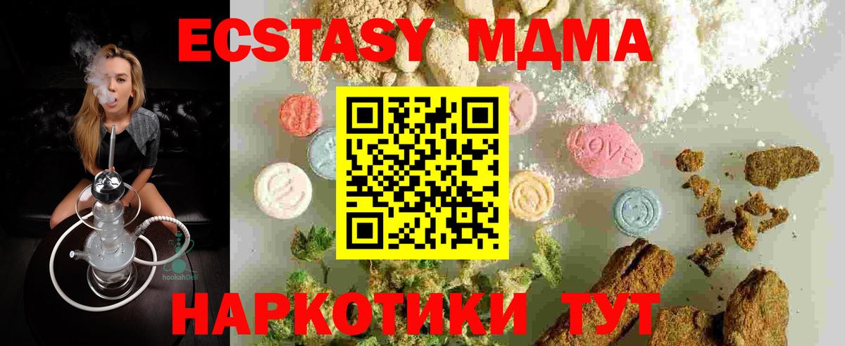 MDMA молли  Вход с VPN  МДМА  Котельники  MDMA crystal 