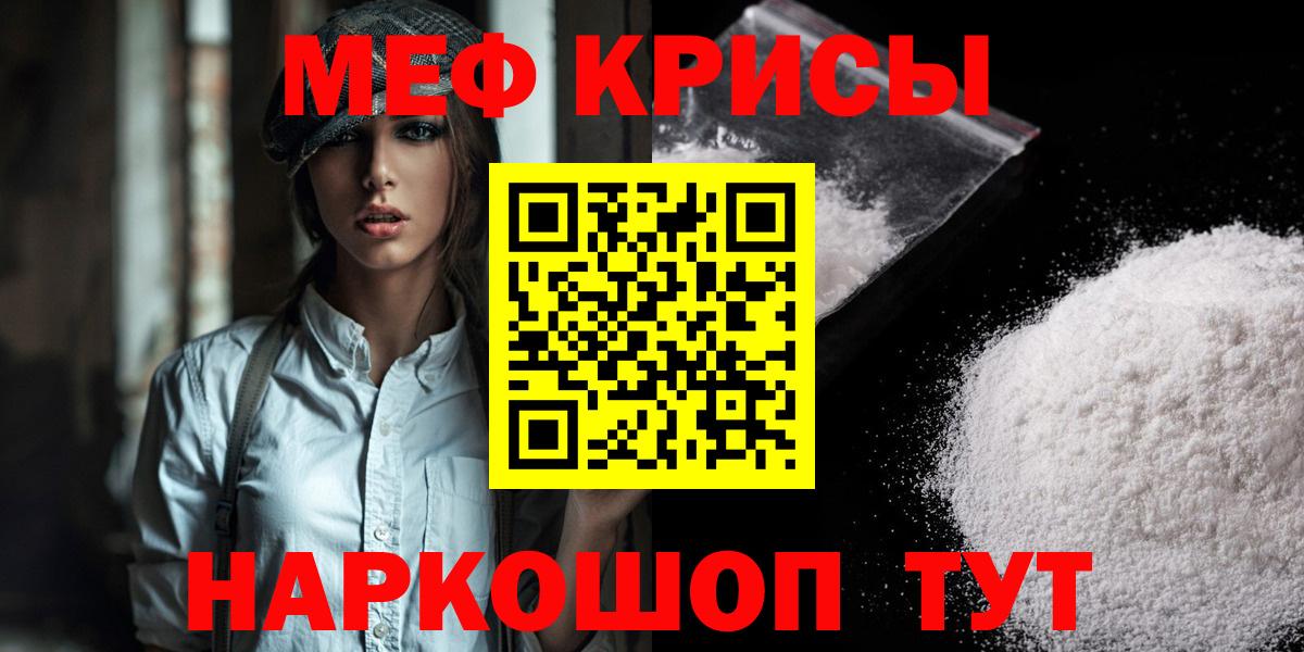 Мефедрон  МЕФ кристаллы  МЕФ  Вход с VPN  Котельники  Мефедрон VHQ 
