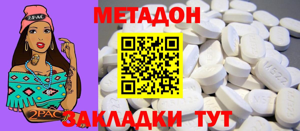 Метадон кристалл  МЕТАДОН methadone  Котельники  МЕГА онион  Вход с VPN 