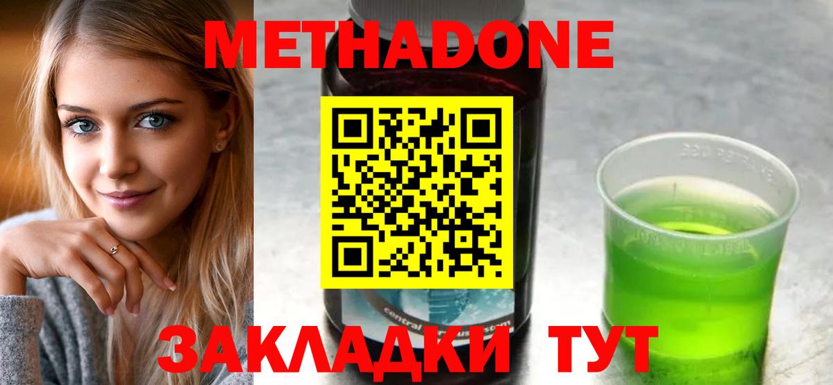МЕТАДОН мёд Котельники