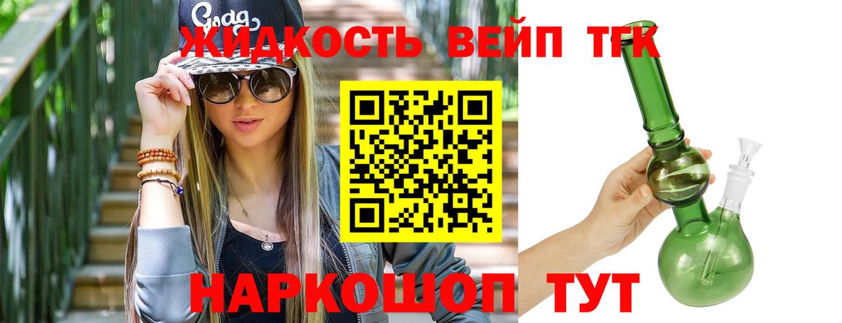 Дистиллят ТГК вейп  Вход с VPN  Дистиллят ТГК гашишное масло  Котельники 